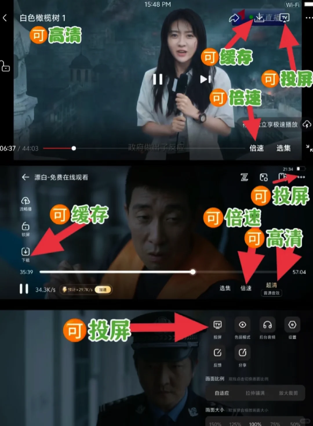 宝子们!这个免费追剧APP真的是YYDS