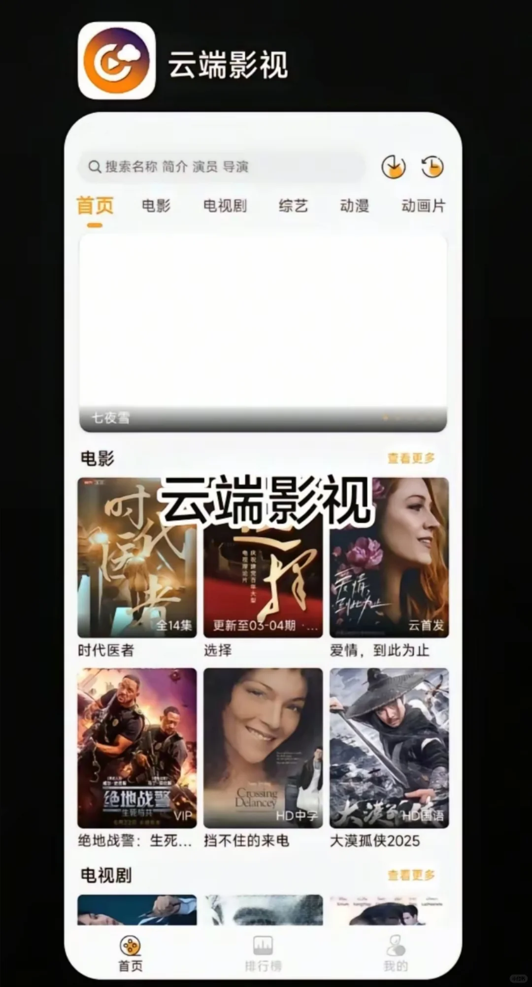 我看看谁还没有这些追剧神器？