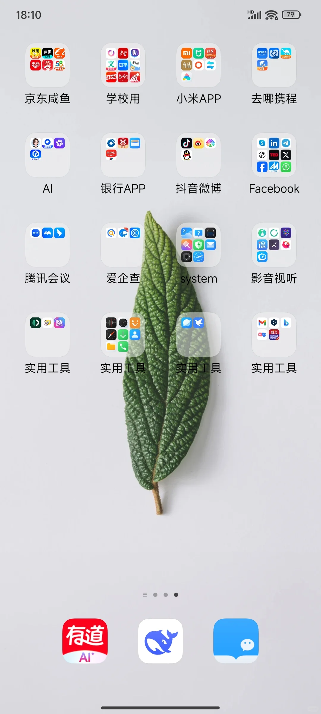 极简主义者的手机壁纸和APP