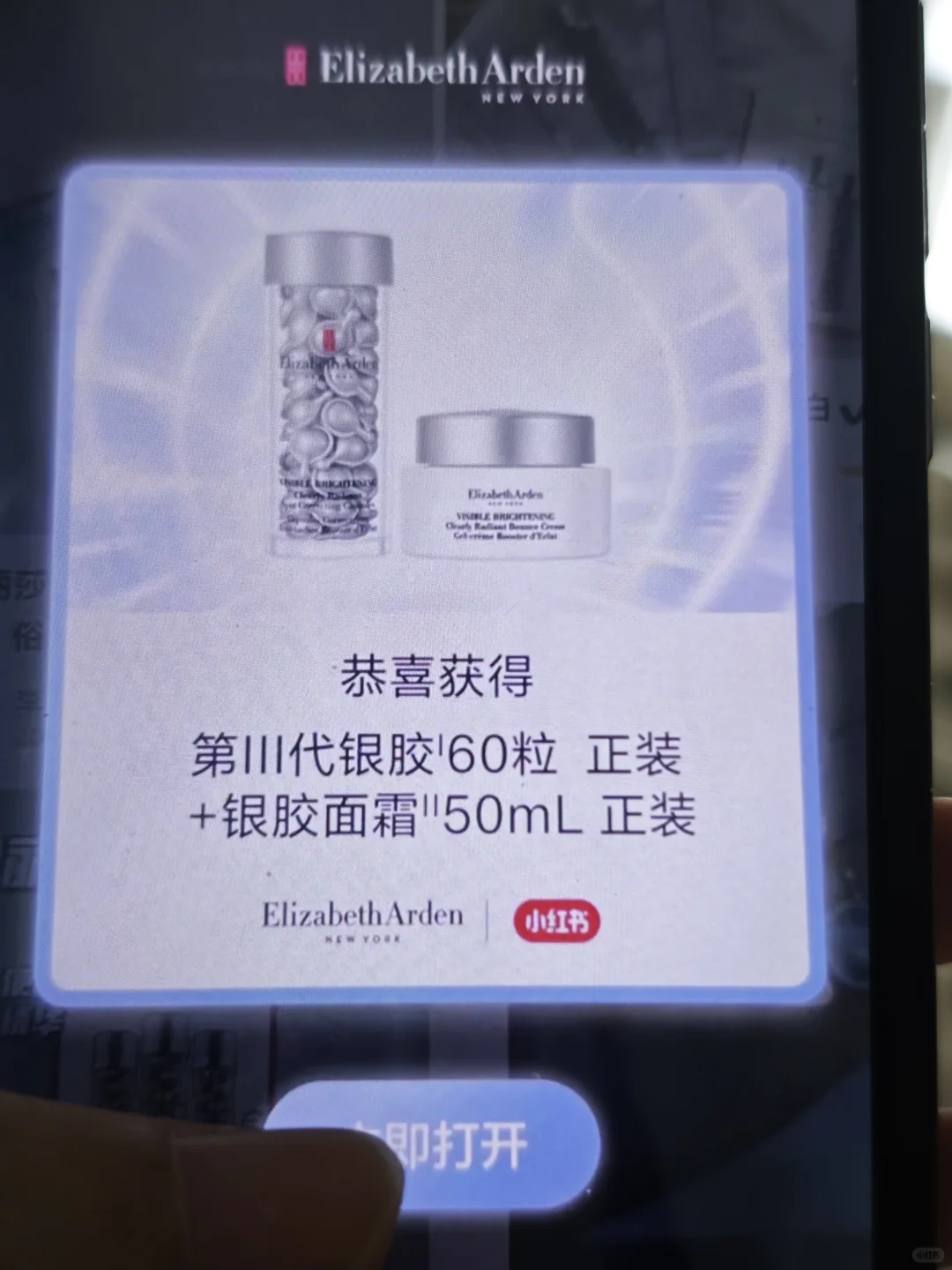 雅顿第三代银胶！就在今天