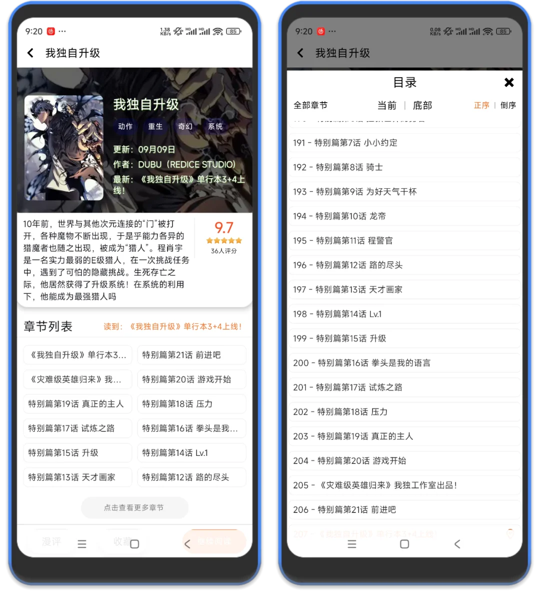 免费看全网漫画！速速下载，随时被删！
