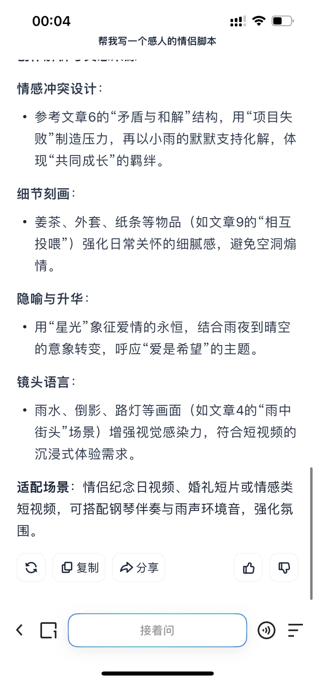 这么牛的神仙😚app现在才知道！