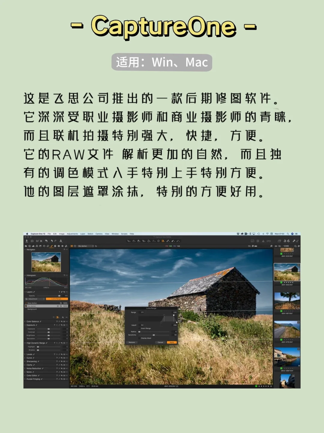 电脑必备，安利4款专业且强大的软件！