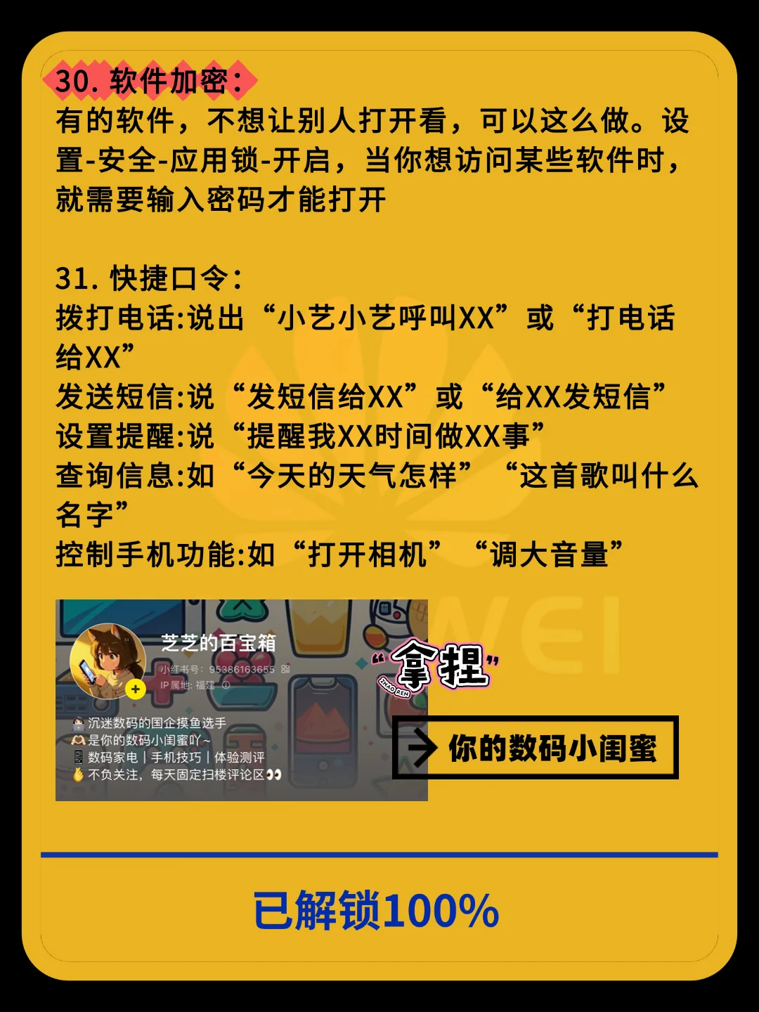 好用到哭‼️｜华为手机31个超豪横隐藏功能