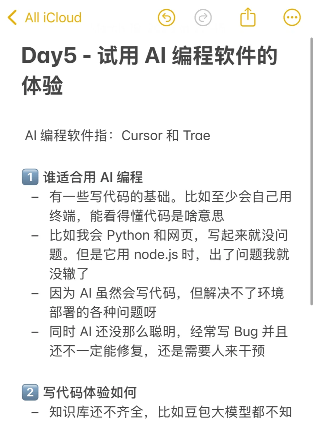 Day5 - 试用 AI 编程软件的体验