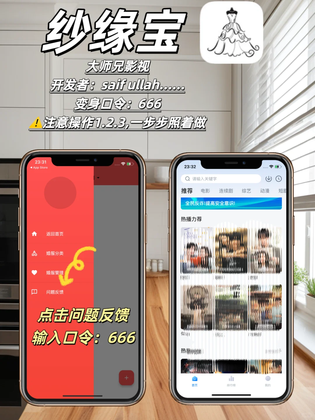 😭花2小时整理的，苹果追剧神器