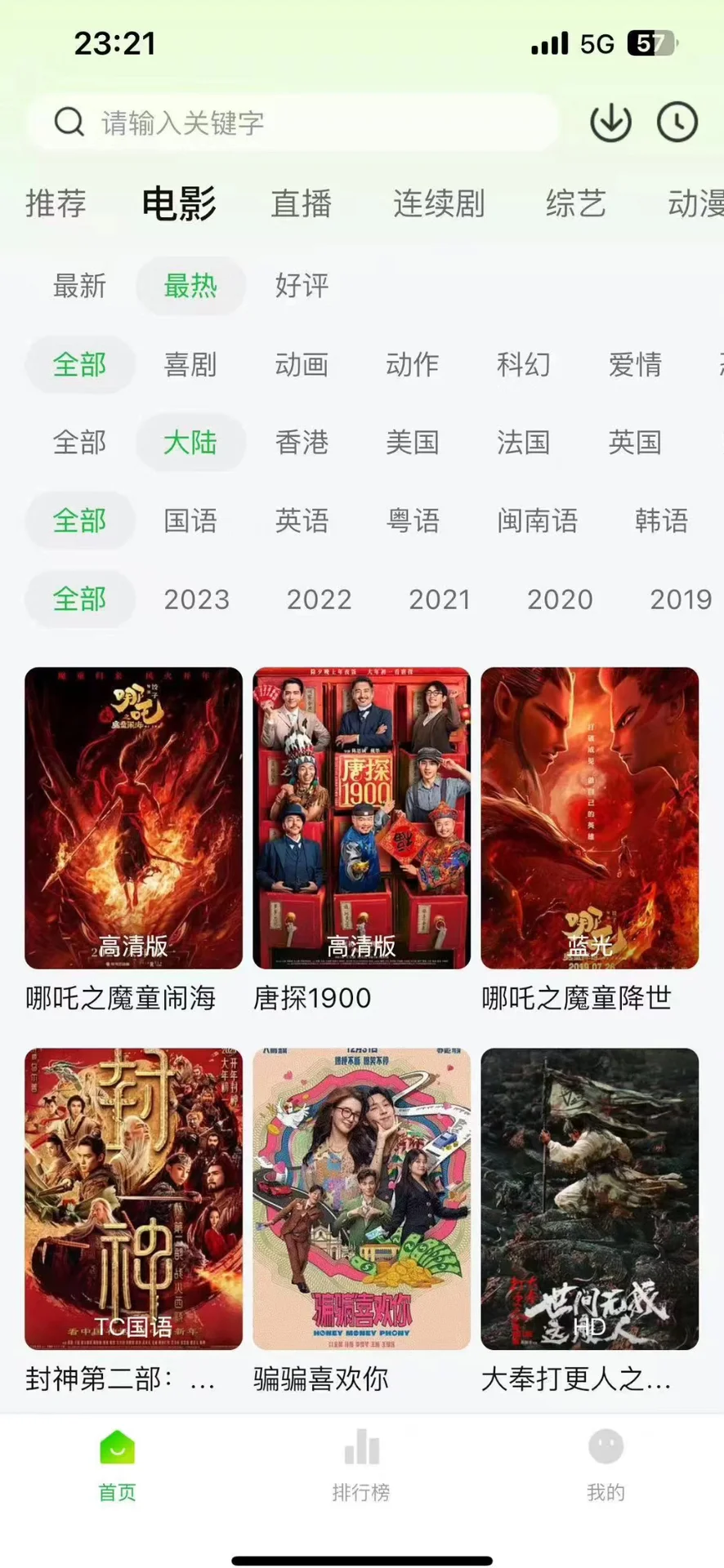 🎉挖到宝了！免费追剧APP，追剧星人快集合