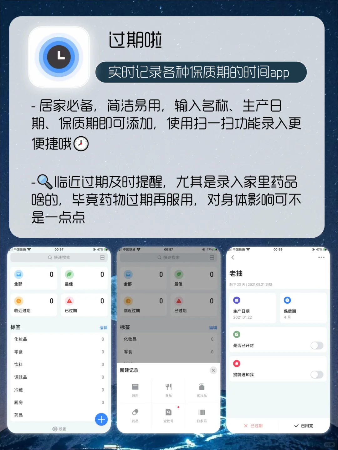 25岁前一定要下载✨盘点女生蕞爱app☺️