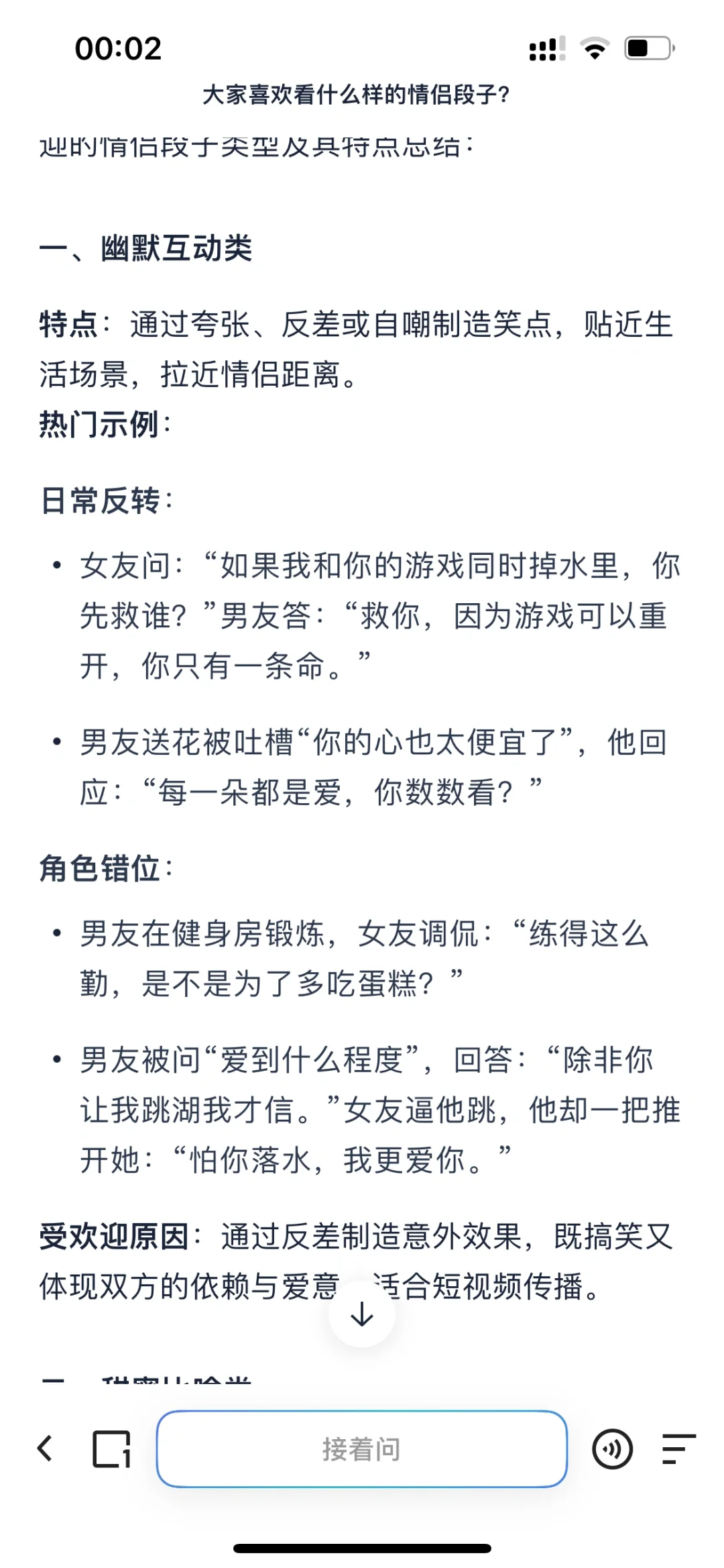 这么牛的神仙😚app现在才知道！