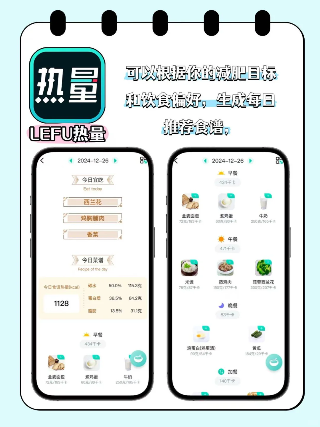 体重管理app测评哪款最好用🙋‍♀️