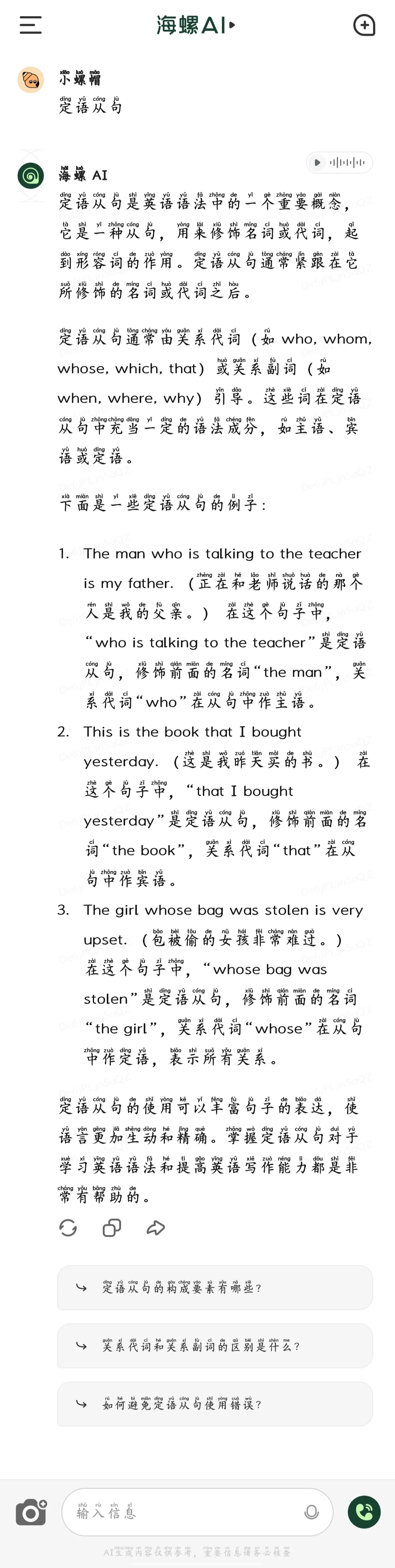 可以学英语的AI软件