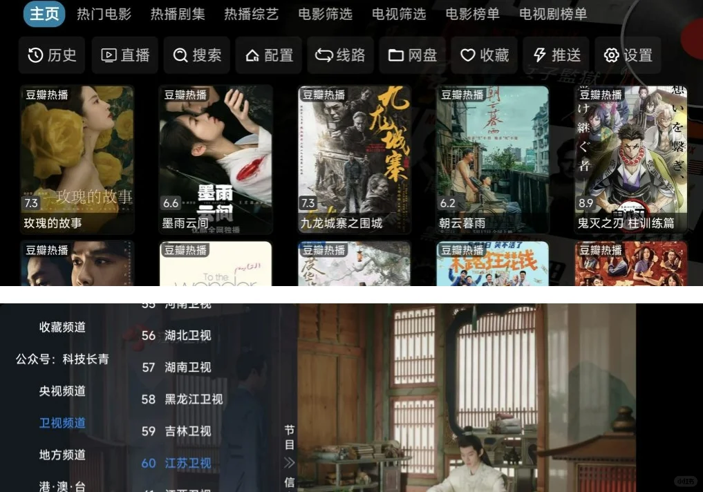 TV影视仓v6最新版_附新视频4K接口+直播接口