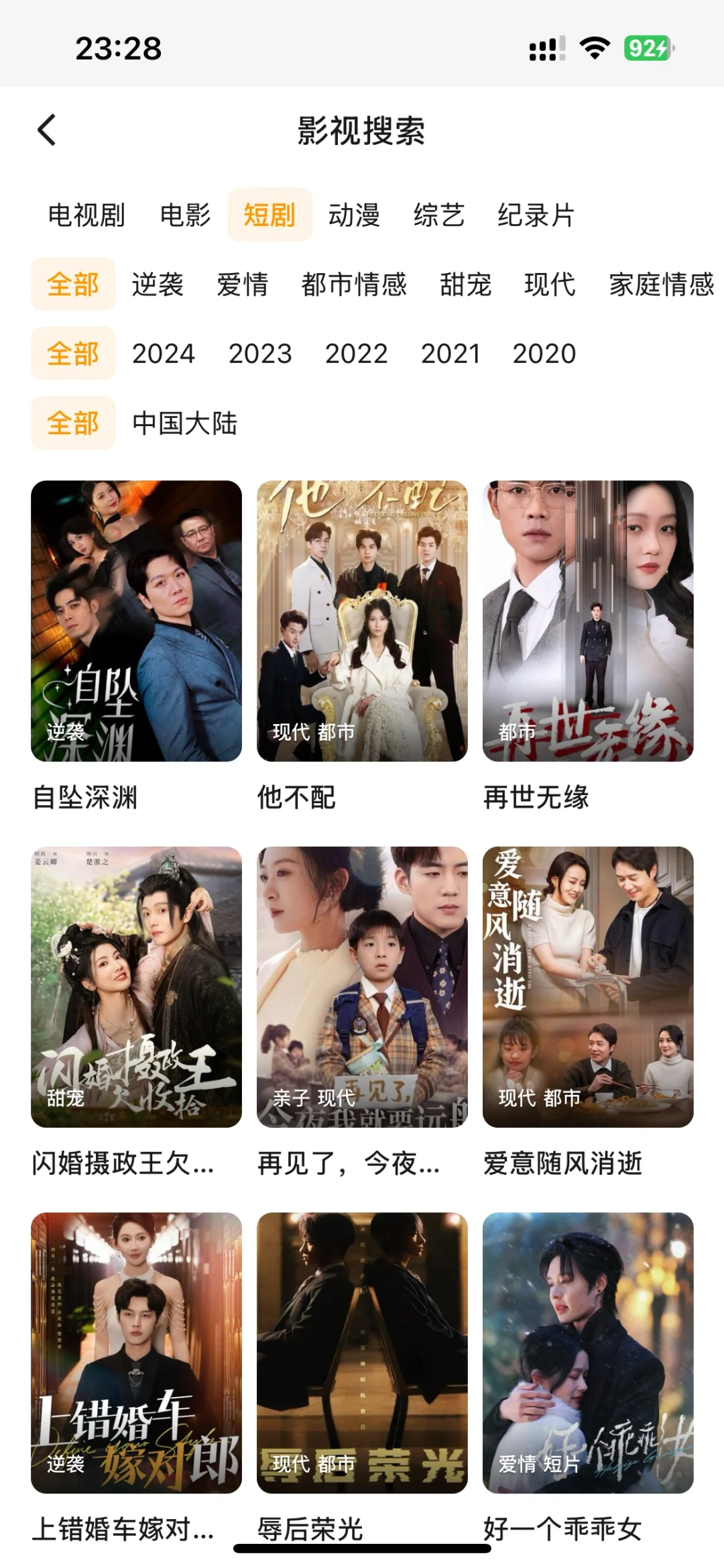 免费追剧app分享，宝子们有福啦😘😘