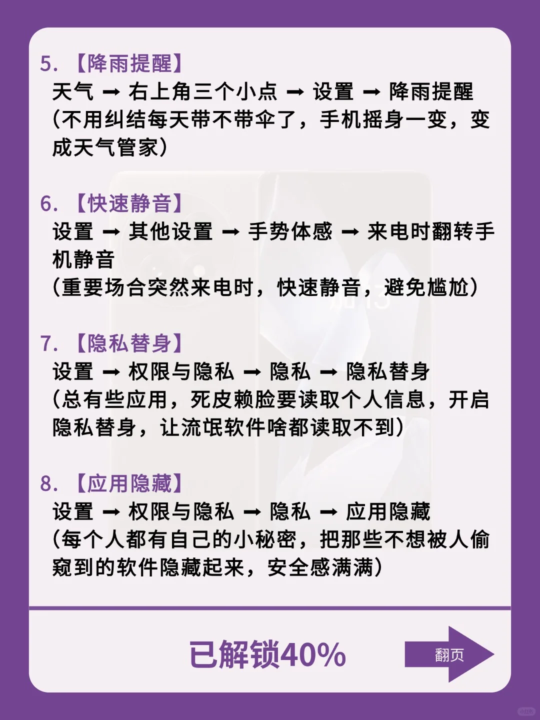 只有5%❗的人知道，真我手机的隐藏功能‼️