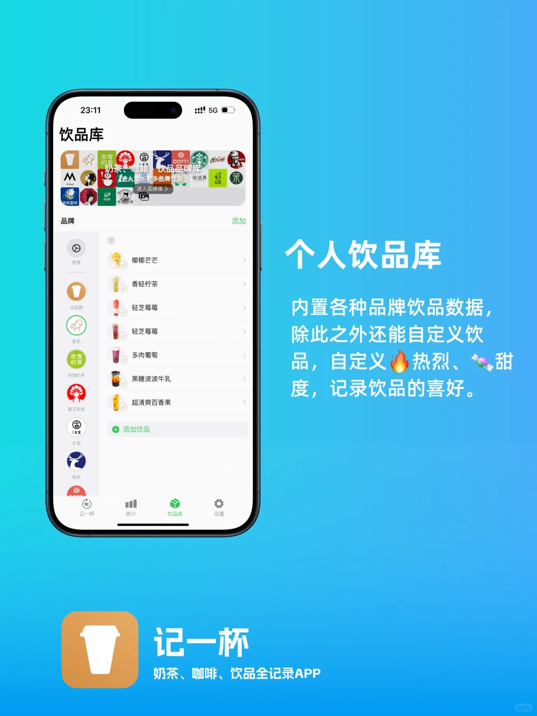 要命，真的有人每天喝奶茶？