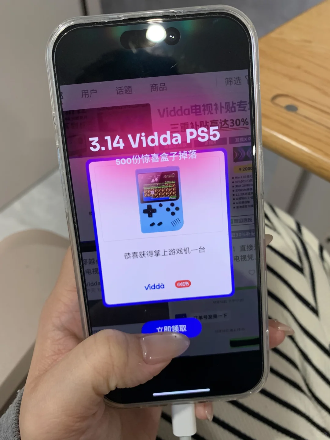 不是吧…Vidda 这么大方…动动手就有了啊啊啊