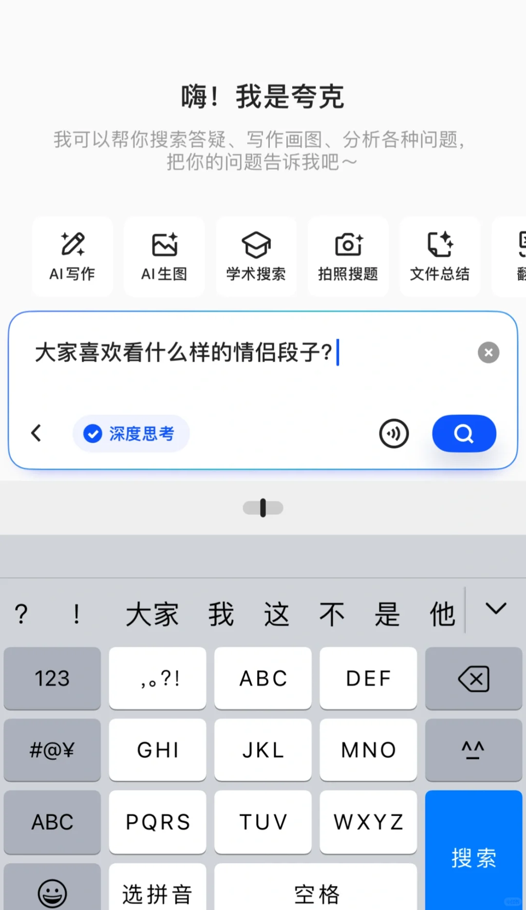 这么牛的神仙😚app现在才知道！