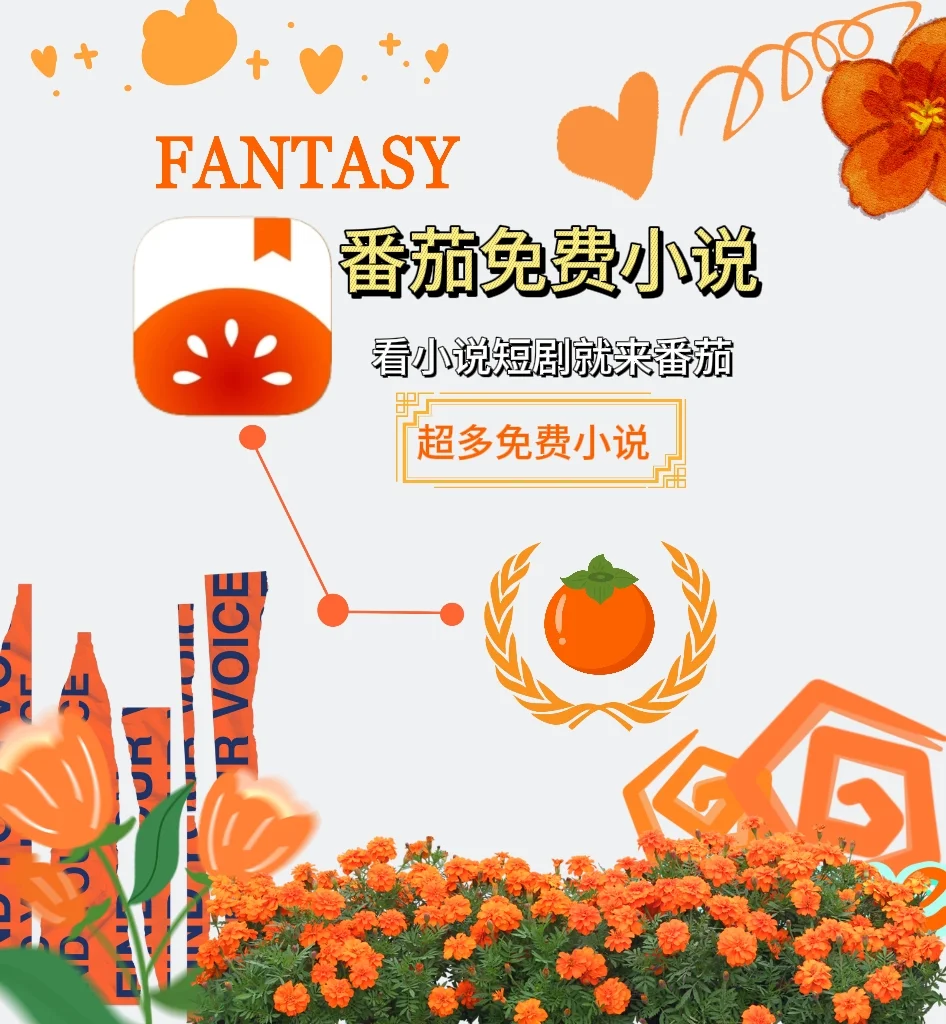 发现宝藏阅读软件