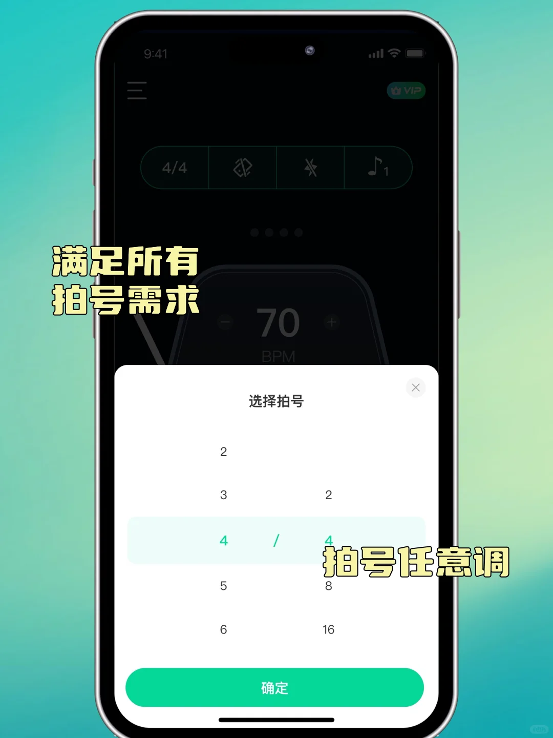 快来！这个节拍器APP苹果手机也能用！