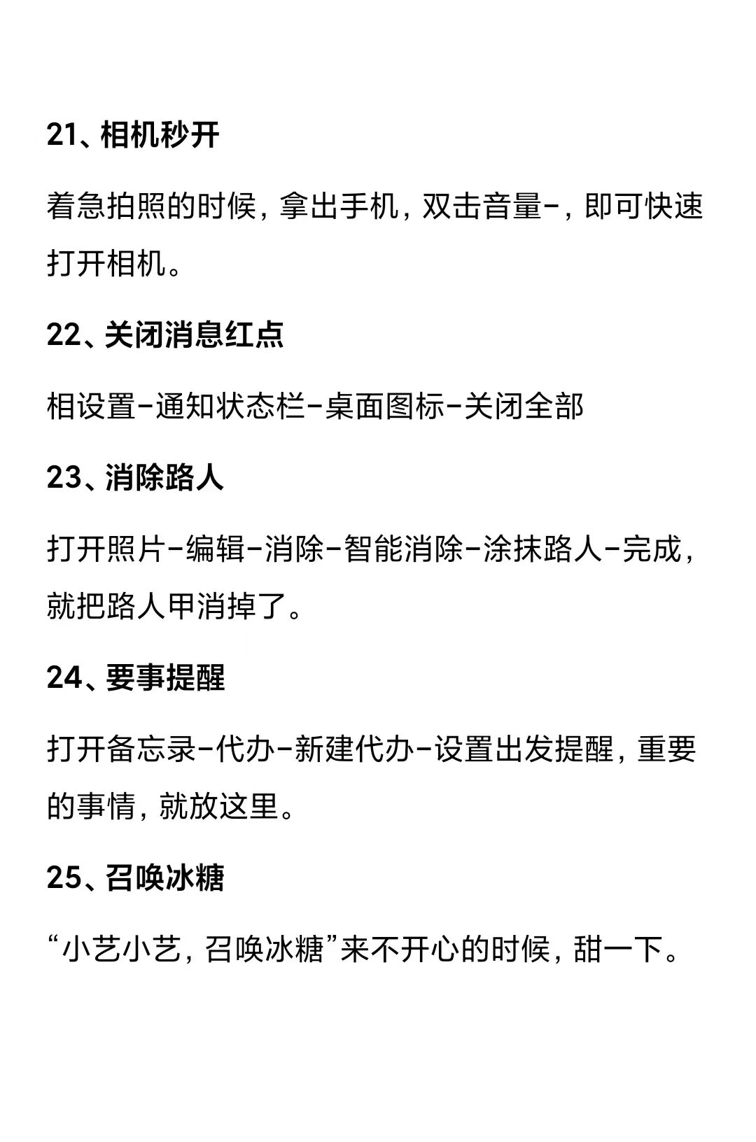 🌸29个华为手机隐藏功能✨女生专属哦！