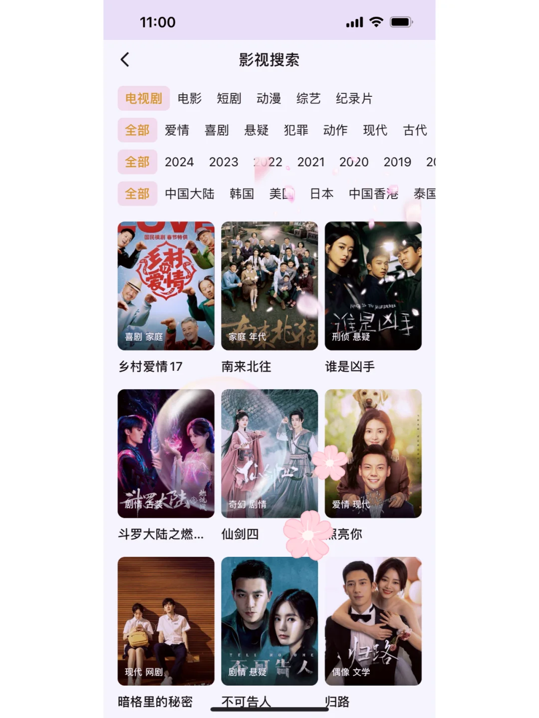 哪个宝宝还在找追剧软件呢❓