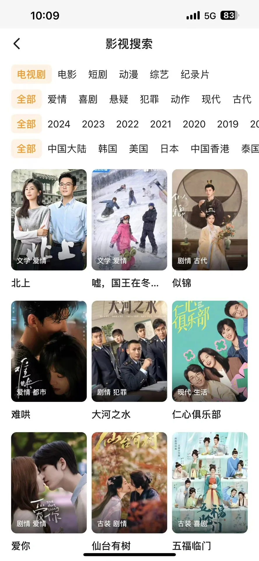 姐妹们、我真的要给你们安利一个追剧神器，