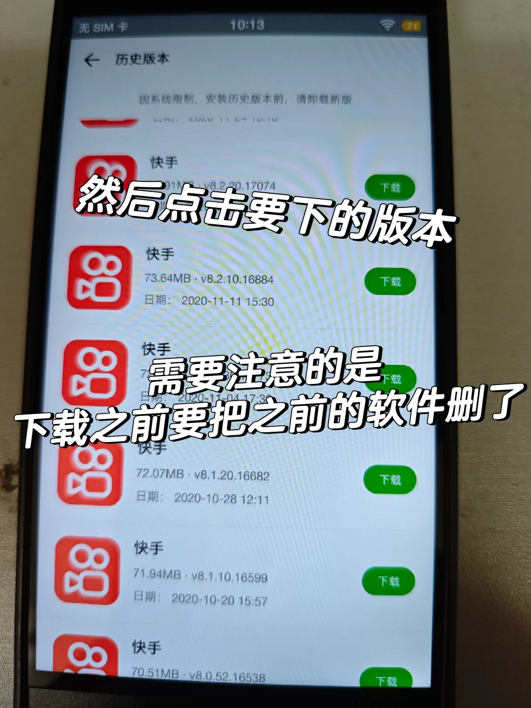 老版本快手下载