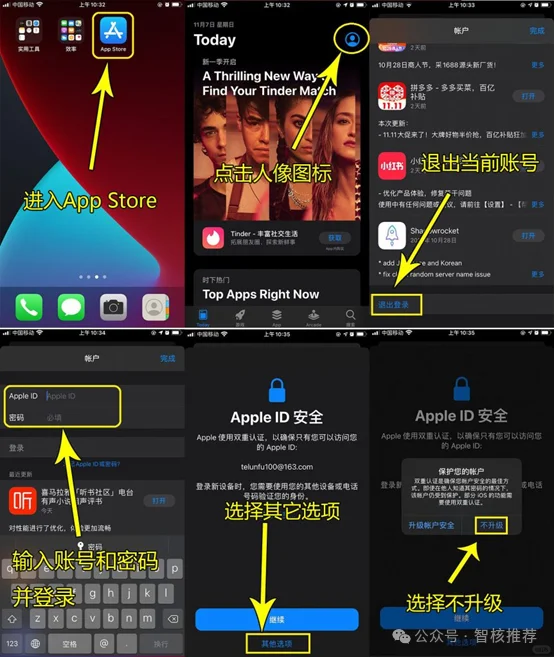 IOS手机秒变海外版本，轻松下载海外APP