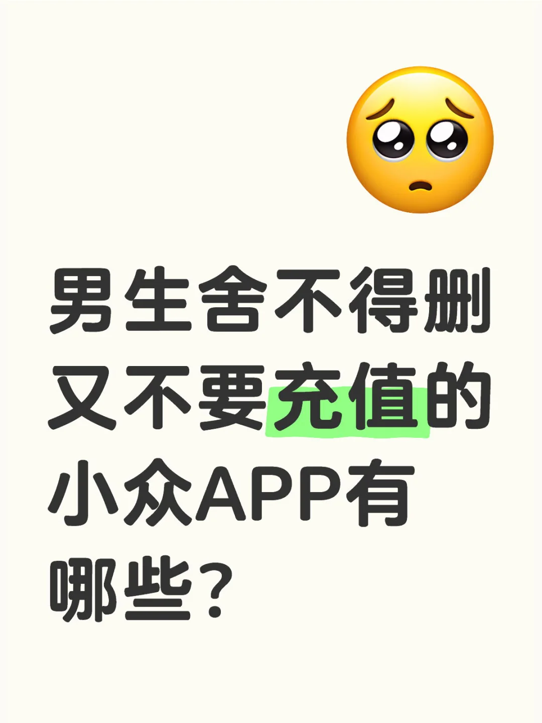 敢不敢分享你手机屏幕？