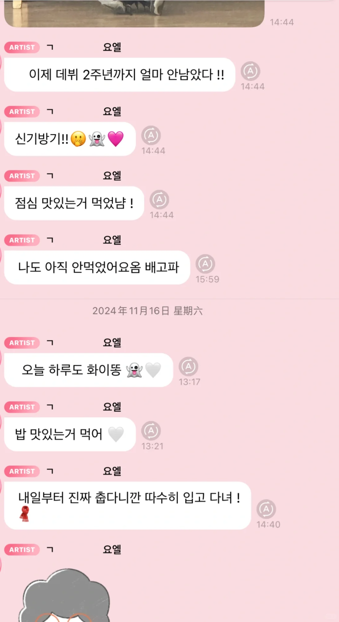 🌟追星女孩必备APP合集