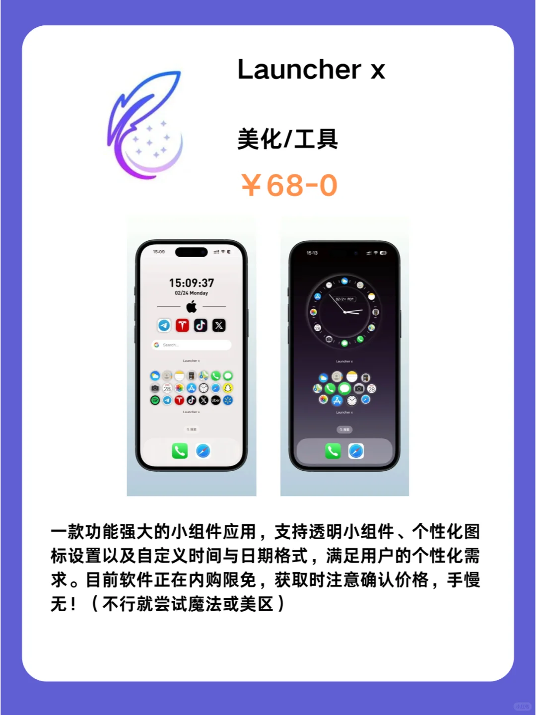 3月20号IOS限免App❗iOS党码住❗应用集锦❗