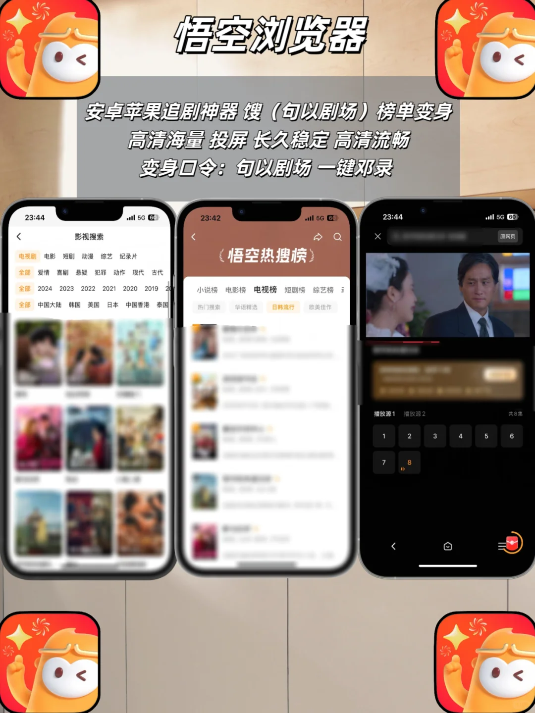 iOS免费追剧分享
