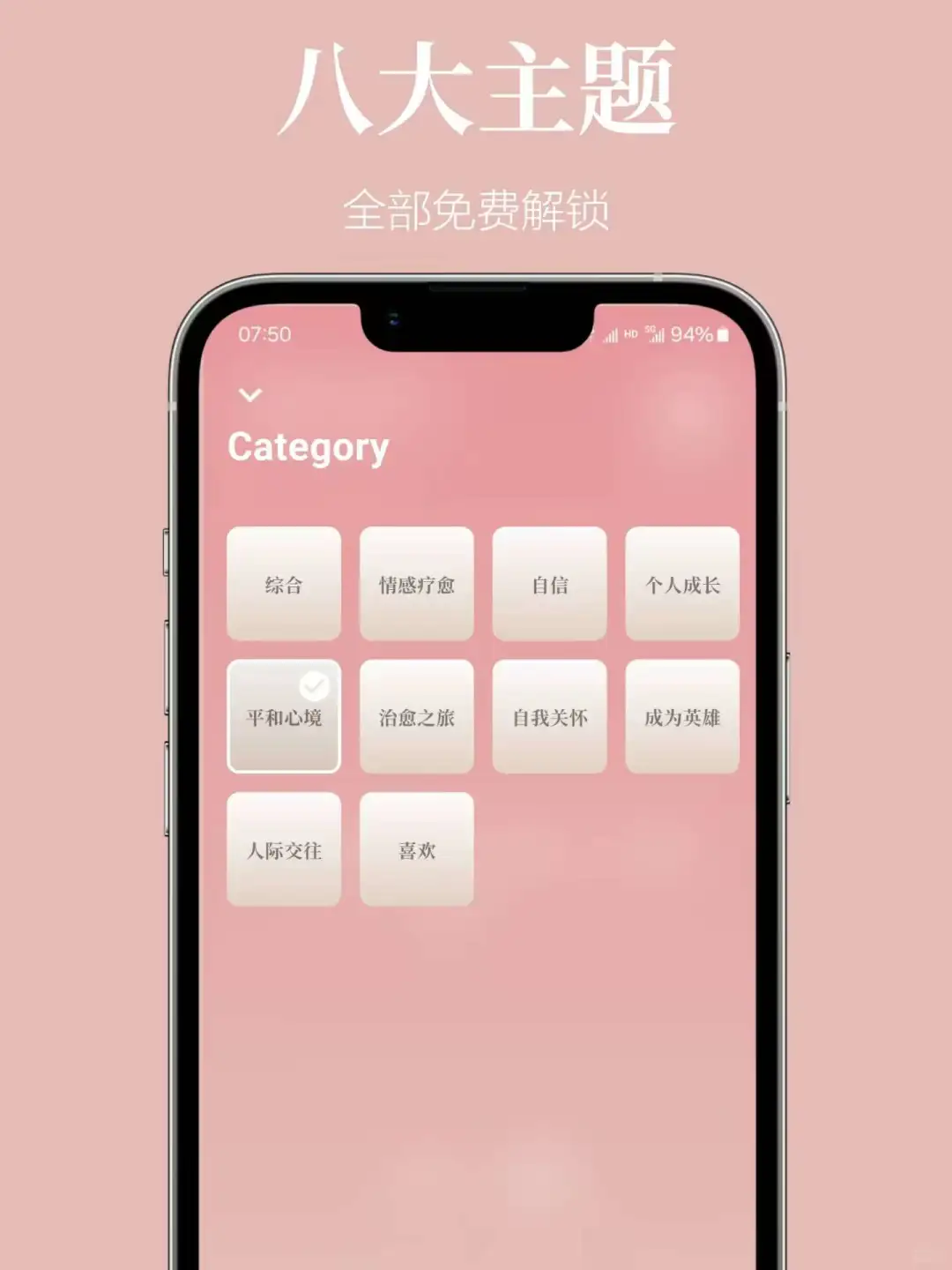 无限制自定义肯定语💐App!安卓唯一一个！