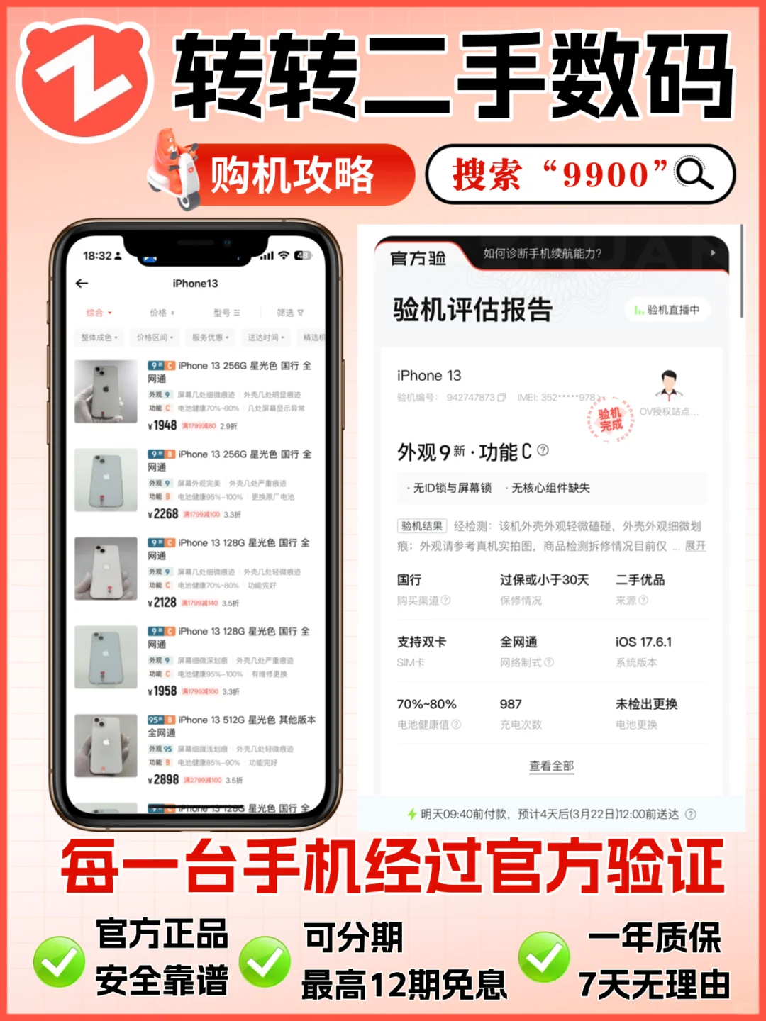 手把手教你买iphone!怒省2K一个月生活费❗️