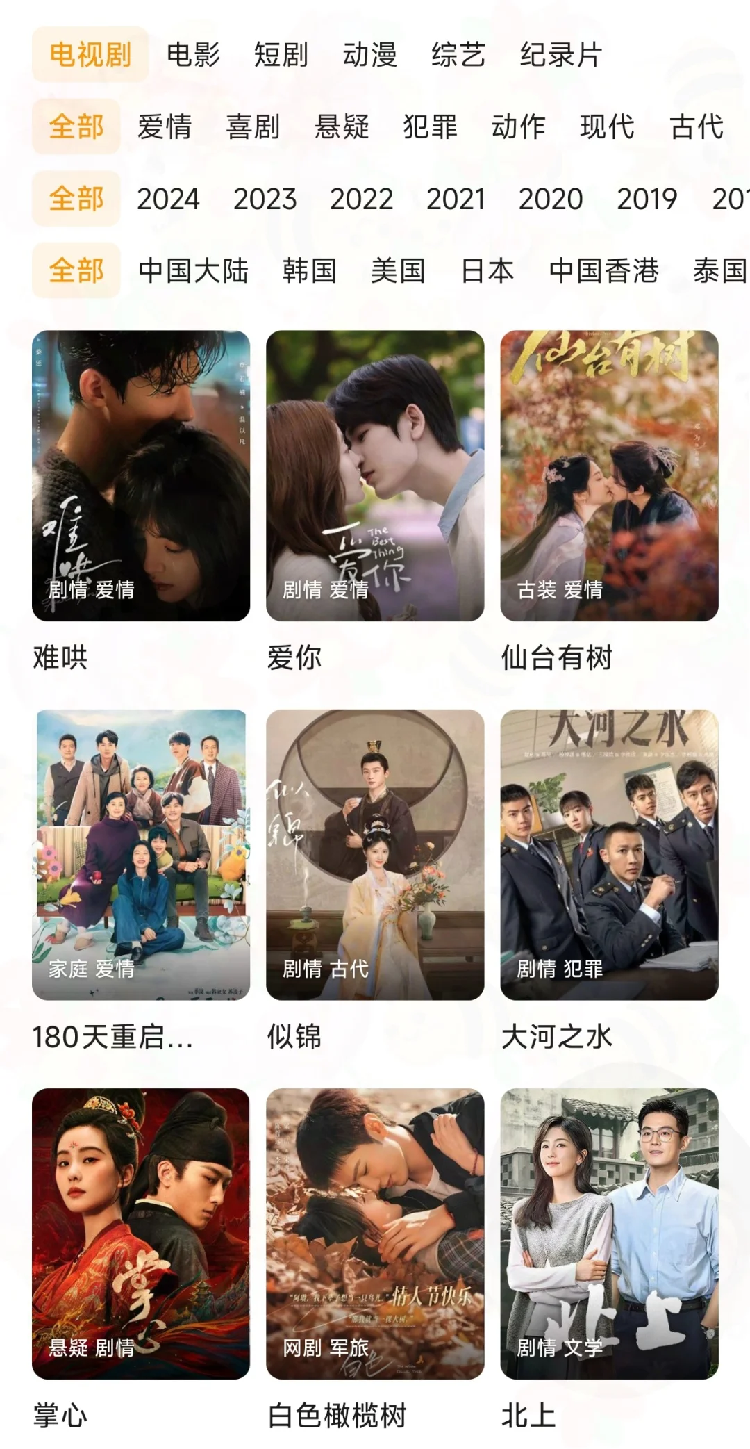 追剧党的福音来啦，免费追剧APP