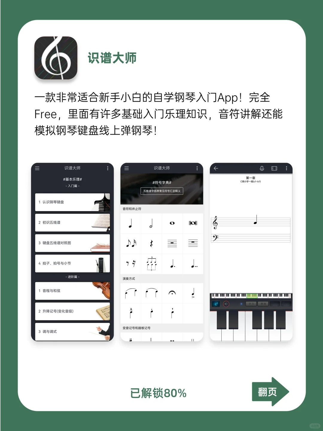 5个女生无法拒绝的app！让你偷偷变厉害！