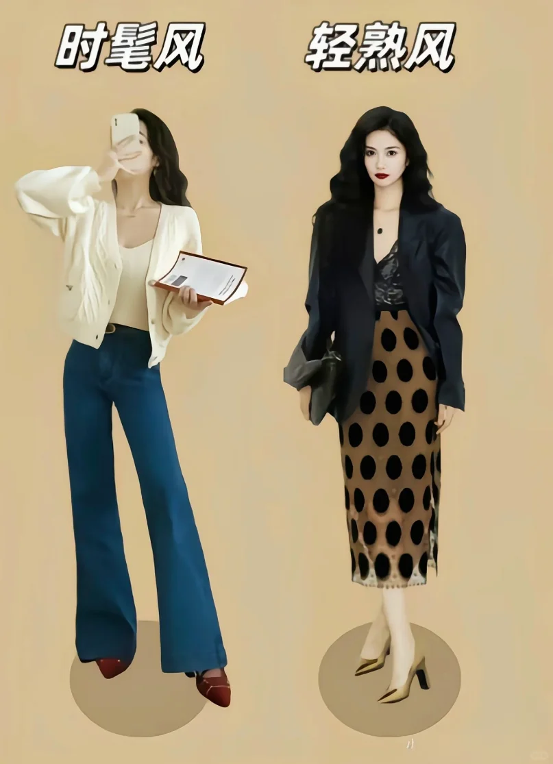 25 年春季炸街穿搭，抄作业啦