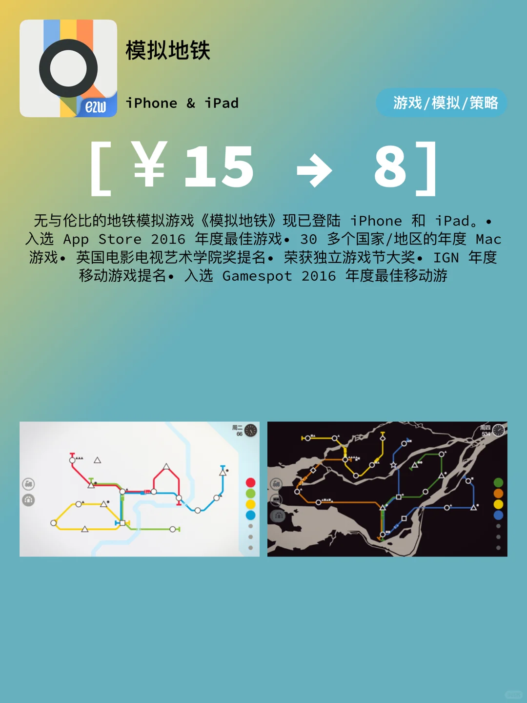 iOS每日限免｜03.20精选App推荐｜白嫖202