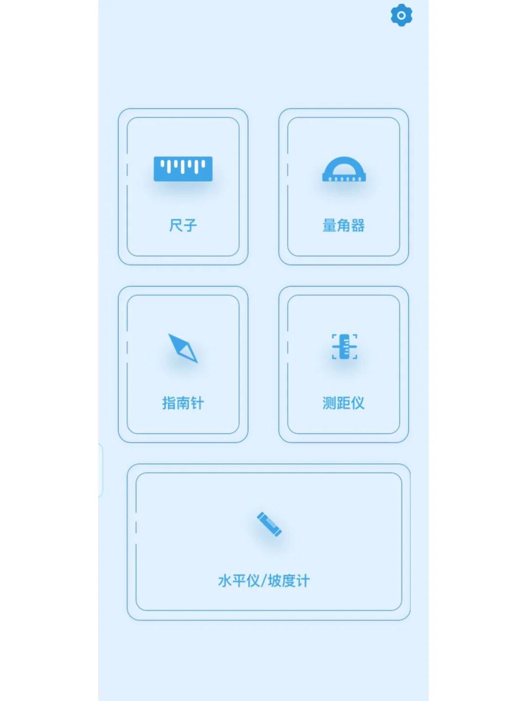 想交换一些小众但很好用的APP