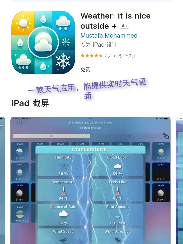 3月20日🍀iOS每日限免APP