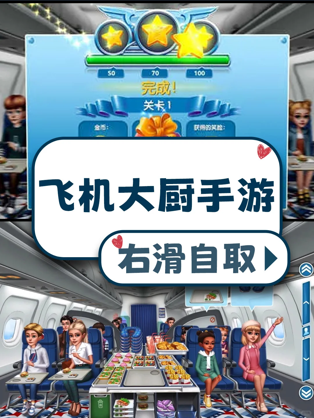 飞机大厨手游下载教程来~