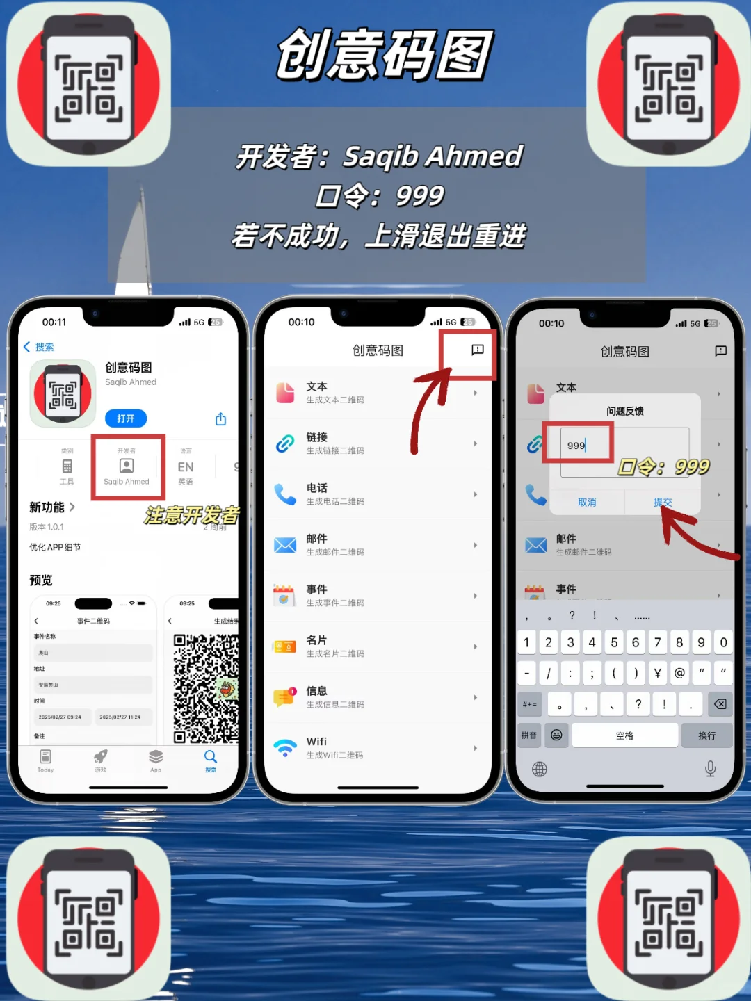 iOS免费追剧神器