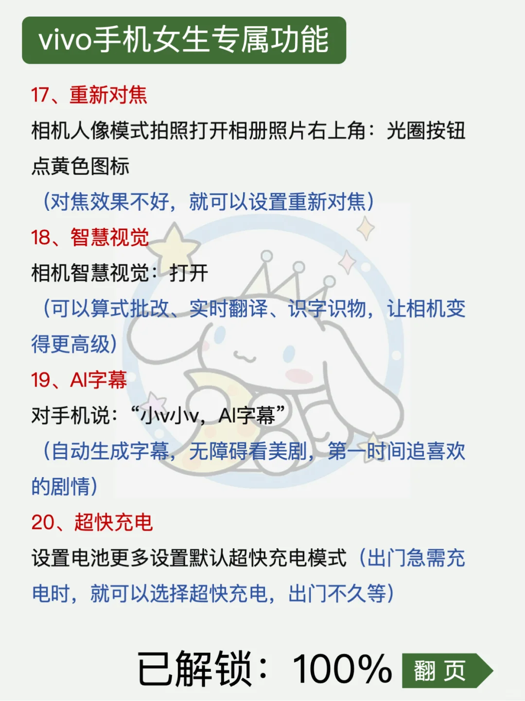 vivo手机你不知道的隐藏功能‼️一篇揭秘