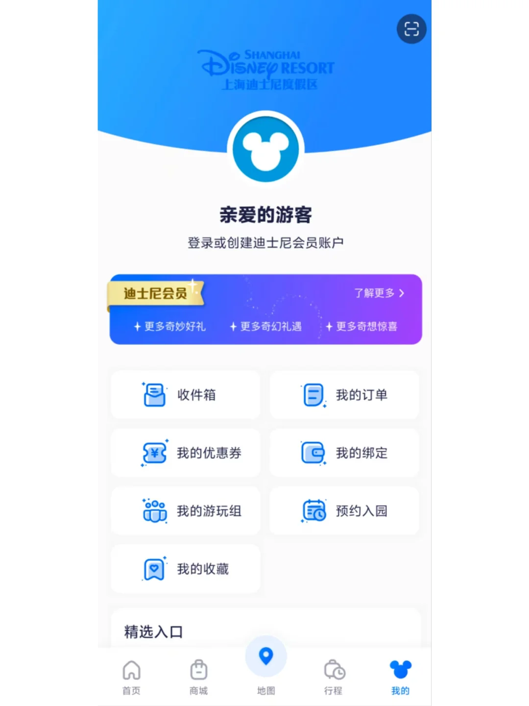 没用过迪士尼APP的看这里~