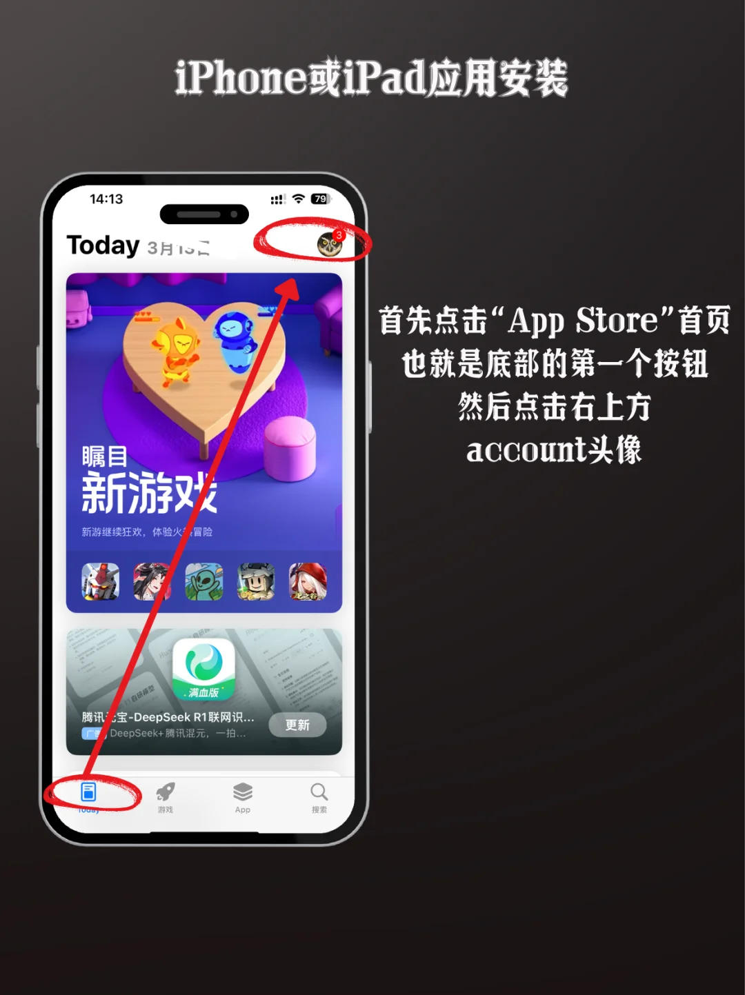 iphone、iPad如何下载AppStore没有的软件？🧐