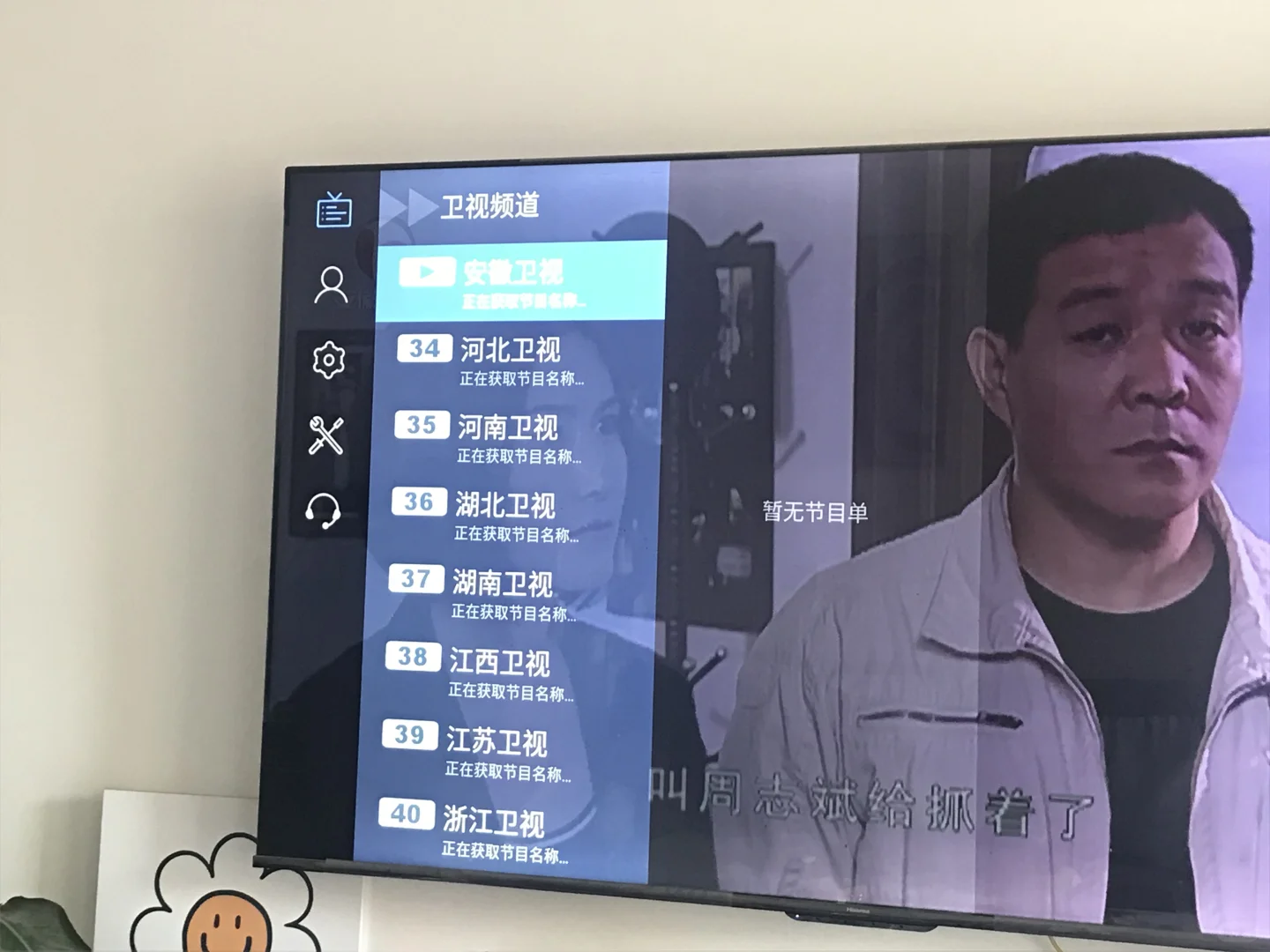 电视家2.0满血回归！