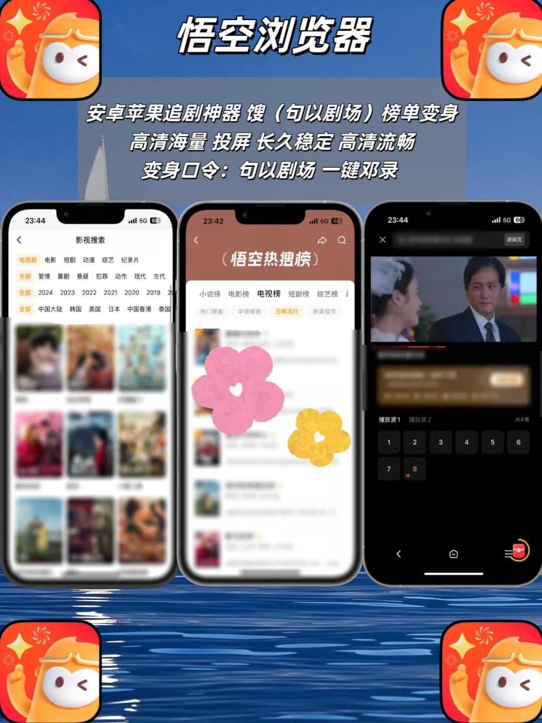 iOS免费追剧神器