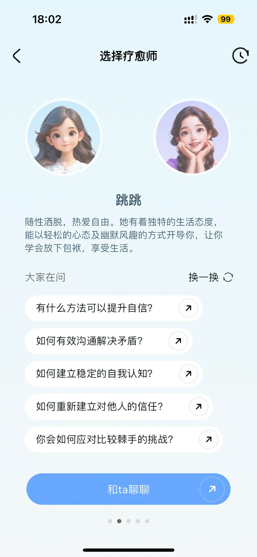🌟 内测招募！全新 AI + 疗愈 APP！好用！