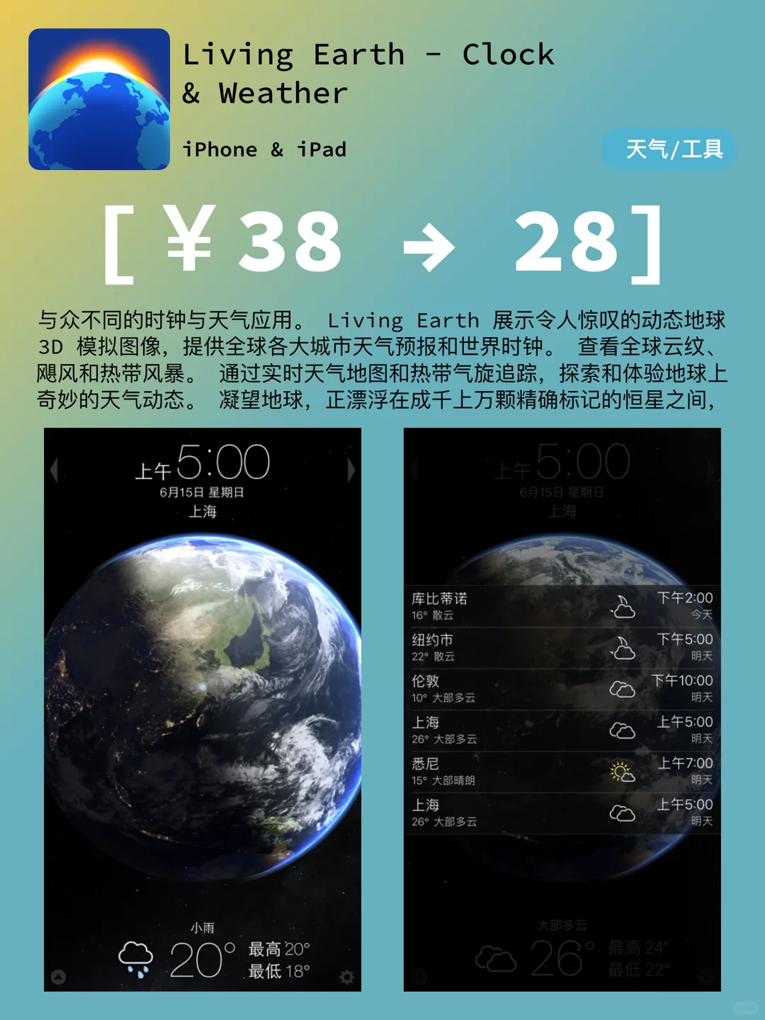 iOS每日限免｜03.19精选App推荐｜白嫖40