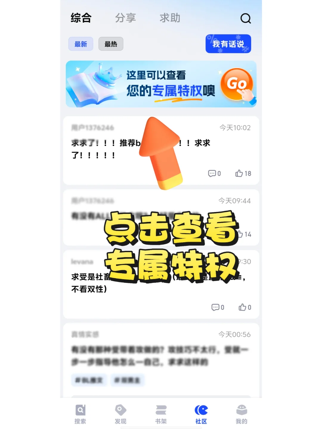 还有谁不知道如何解锁必访APP专属特权？